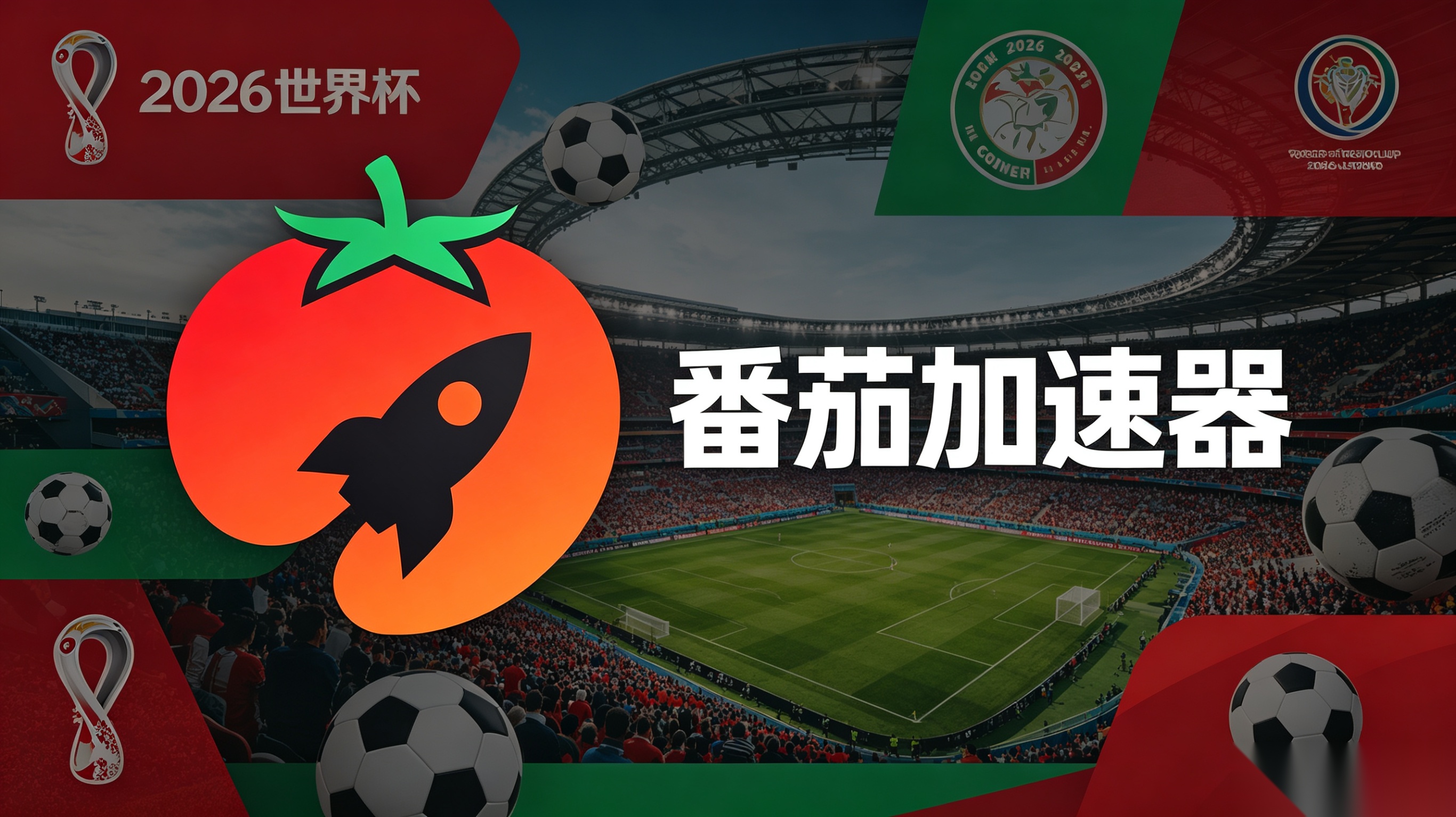 在俄罗斯看抖音世界杯直播当前IP受限制教程