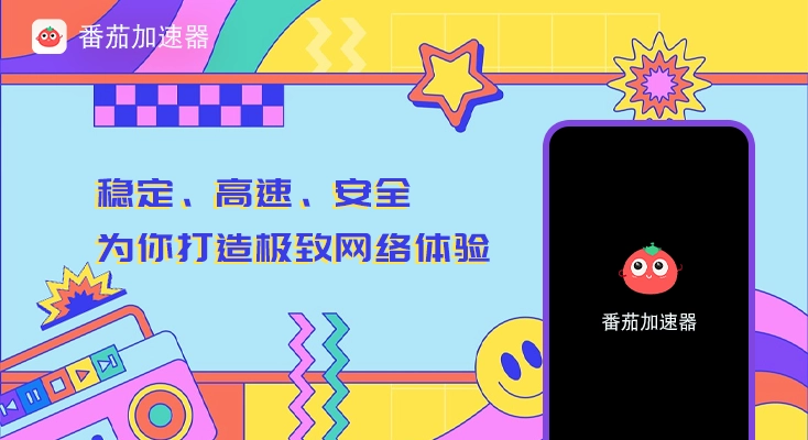 在国外如何用qq音乐听歌教程