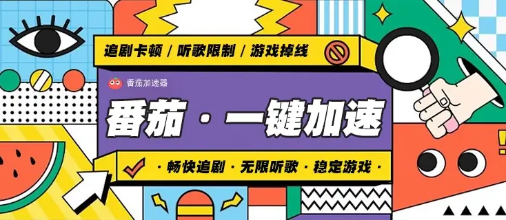 国外玩国服魔兽世界加速器教程