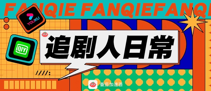 在国外如何看腾讯视频教程