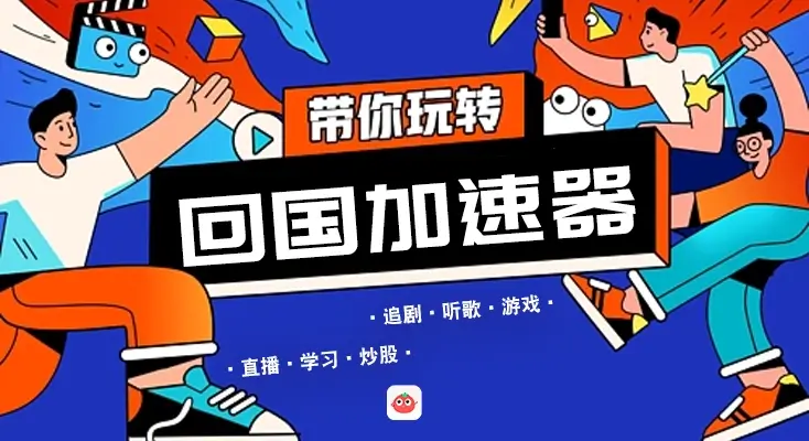 海外看电视地区限制怎么办教程