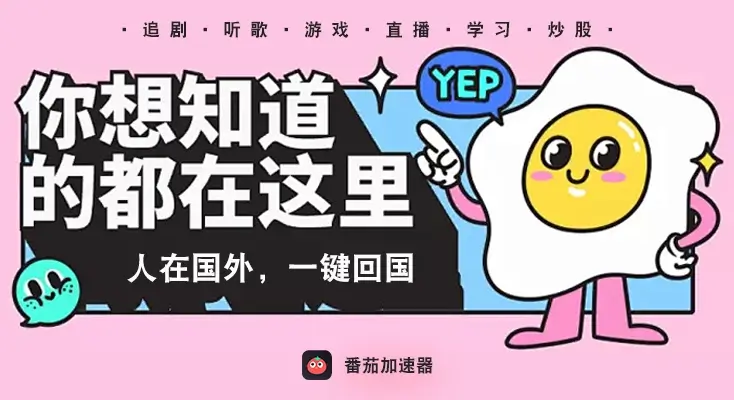 海外用户怎么看腾讯视频教程