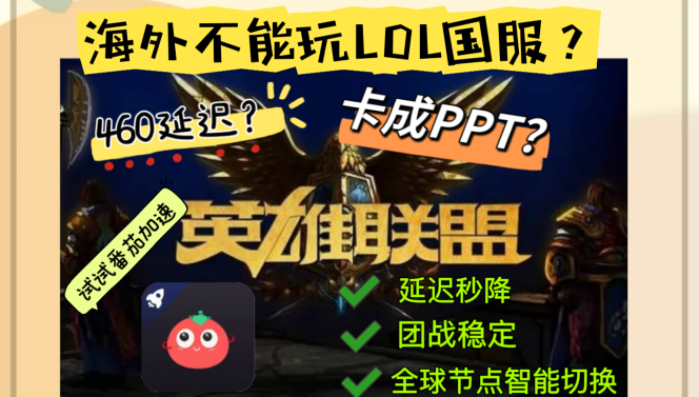 在海外打国服被当"人机"？绝地反击指南
