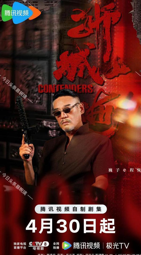 能在国外看国内电视剧的软件教程