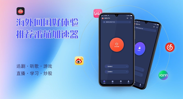 在欧洲玩逆水寒OL用什么加速器教程