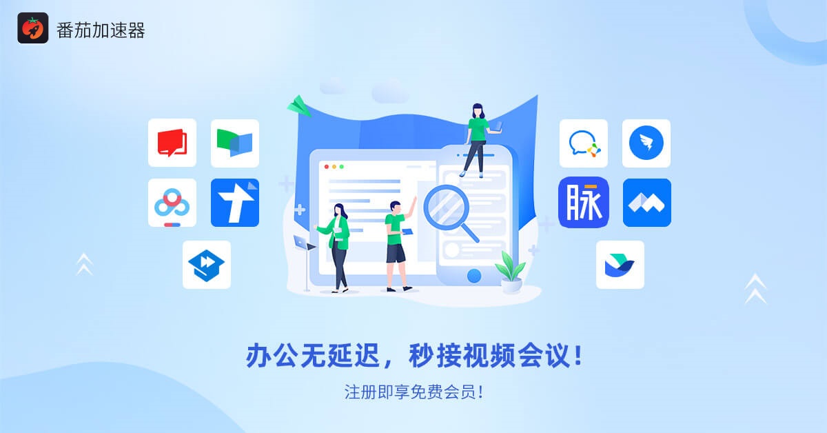 mac回国加速器教程