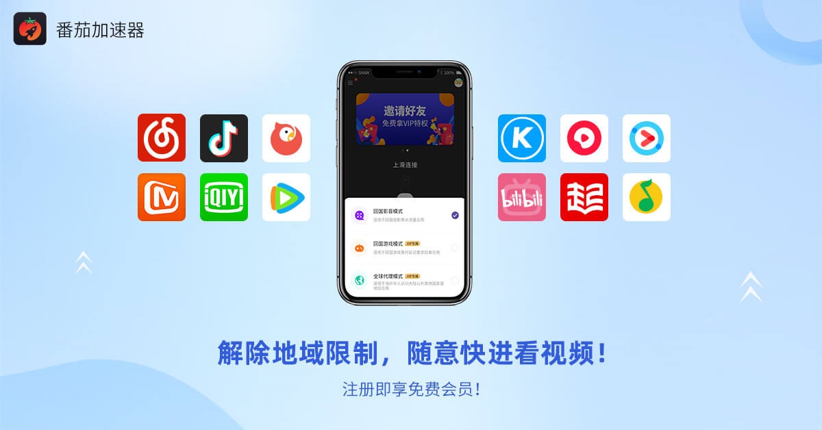 国外玩斗罗大陆：史莱克学院用什么加速器教程