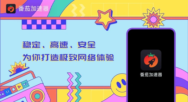 在线vpn回国教程