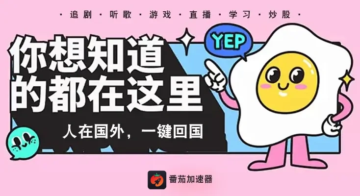 海外看腾讯nba教程