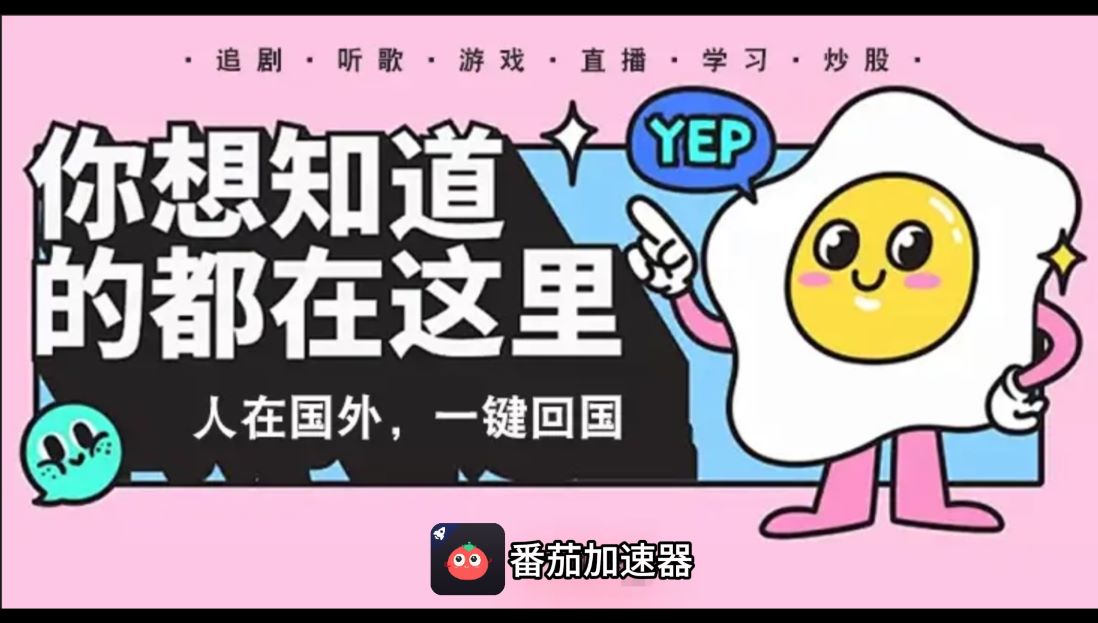 归雁加速器不能用了吗？海外党2026最新回国加速指南，告别卡顿与限制
