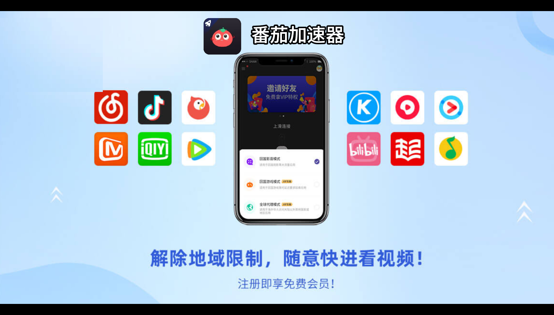 海外华人回国加速器破解版靠谱吗？3步教你选对工具无缝刷国内资源