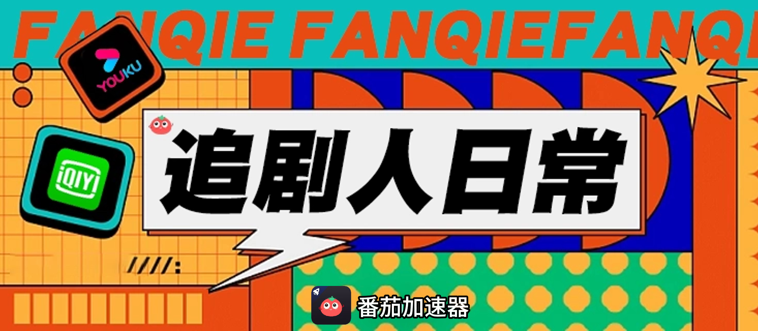 一起看电视在国外地区限制怎么办教程